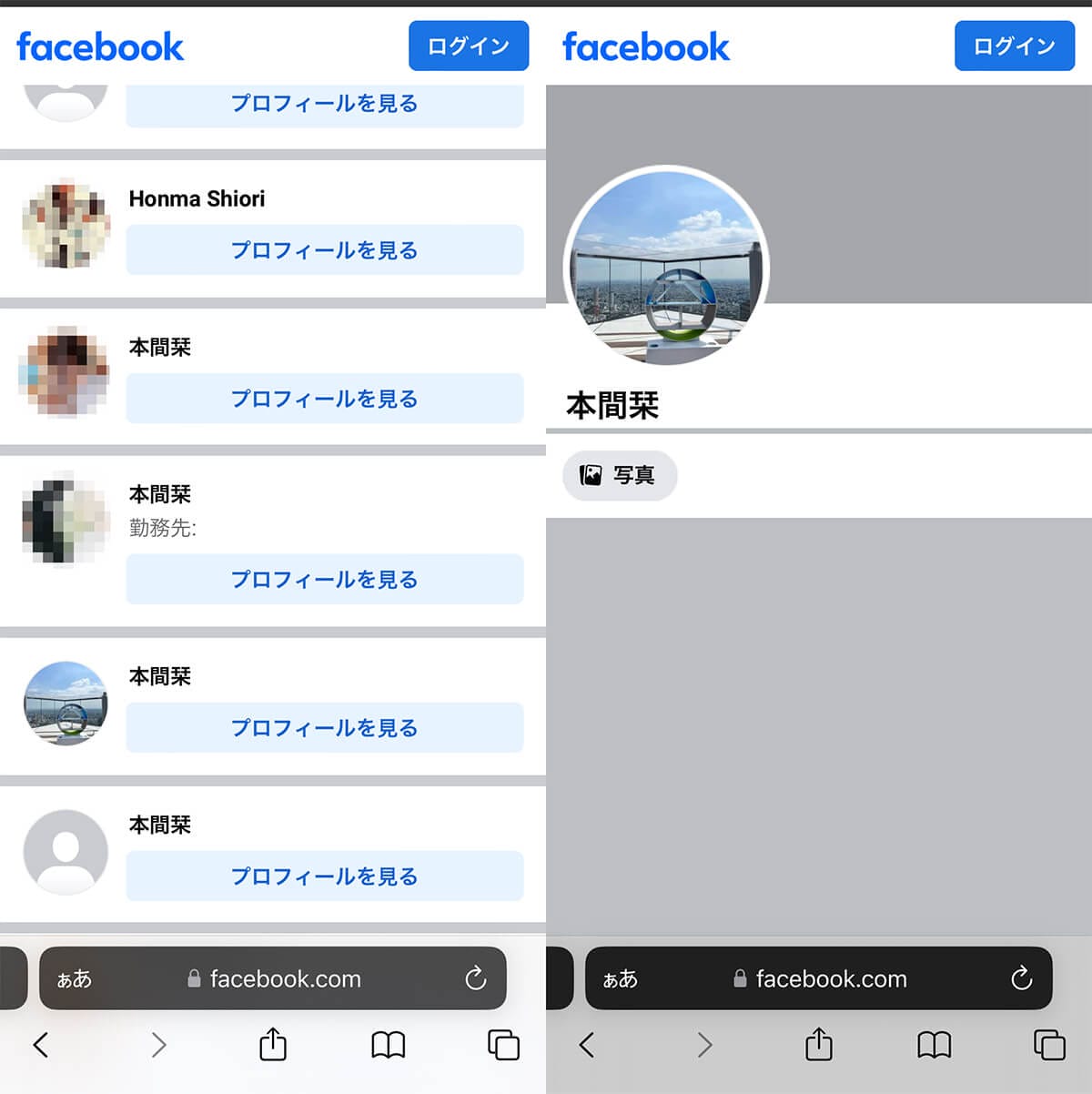 Facebookを見るだけでバレる？足跡なし・安全に閲覧する完全ガイド