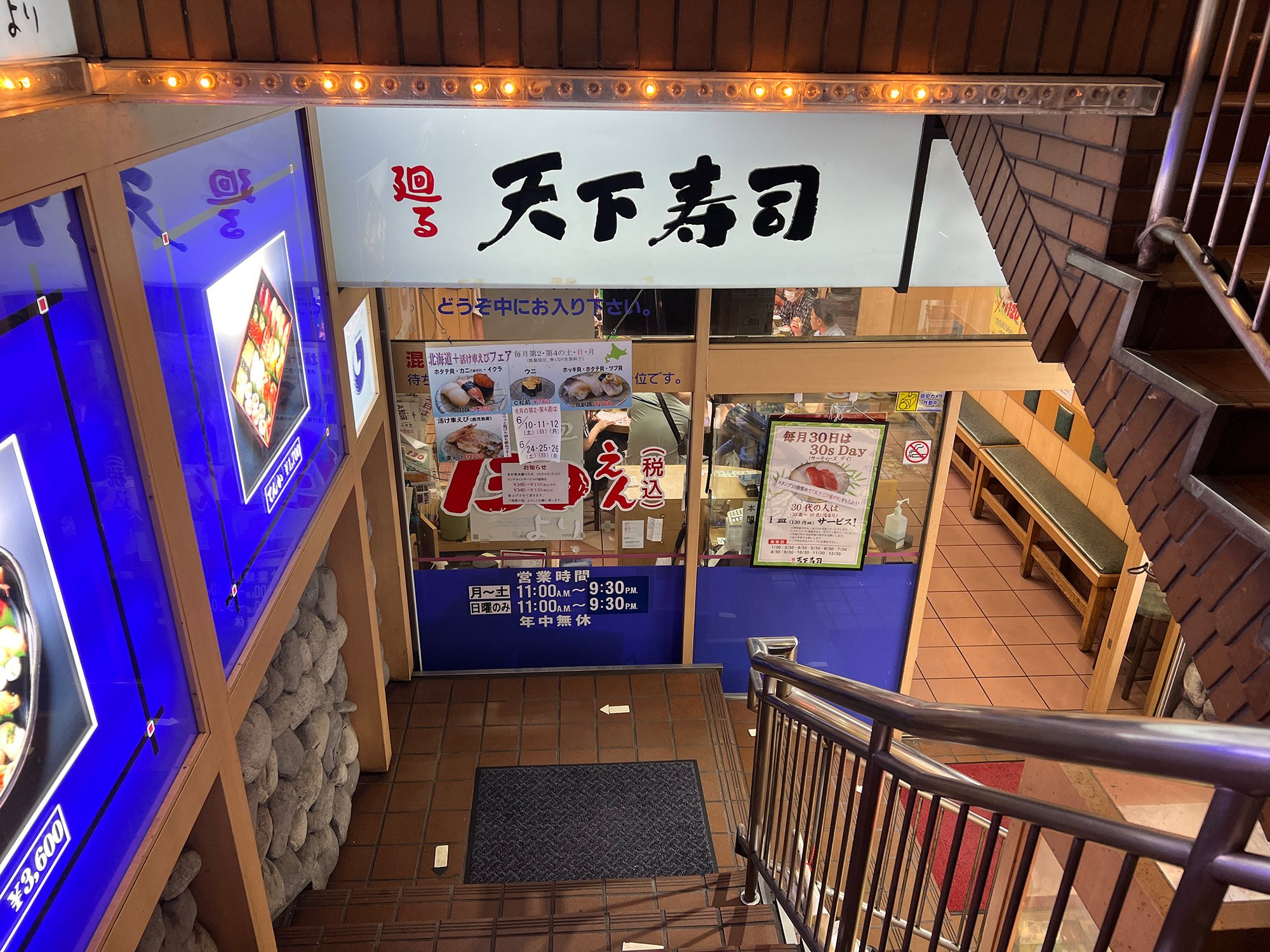 渋谷回転寿司コスパ最強の真相！2026年プロが選ぶ穴場と名店番付