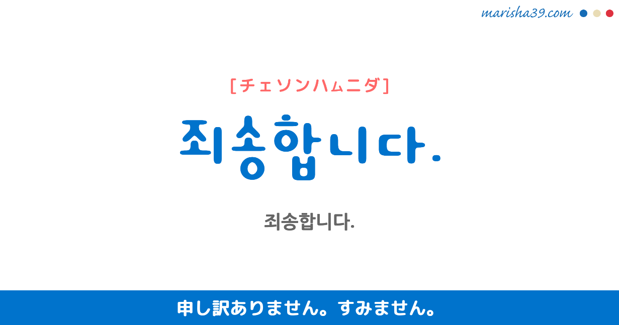 韓国語の「すみません」使い分け完全版！場面別の決定的な違いと発音術