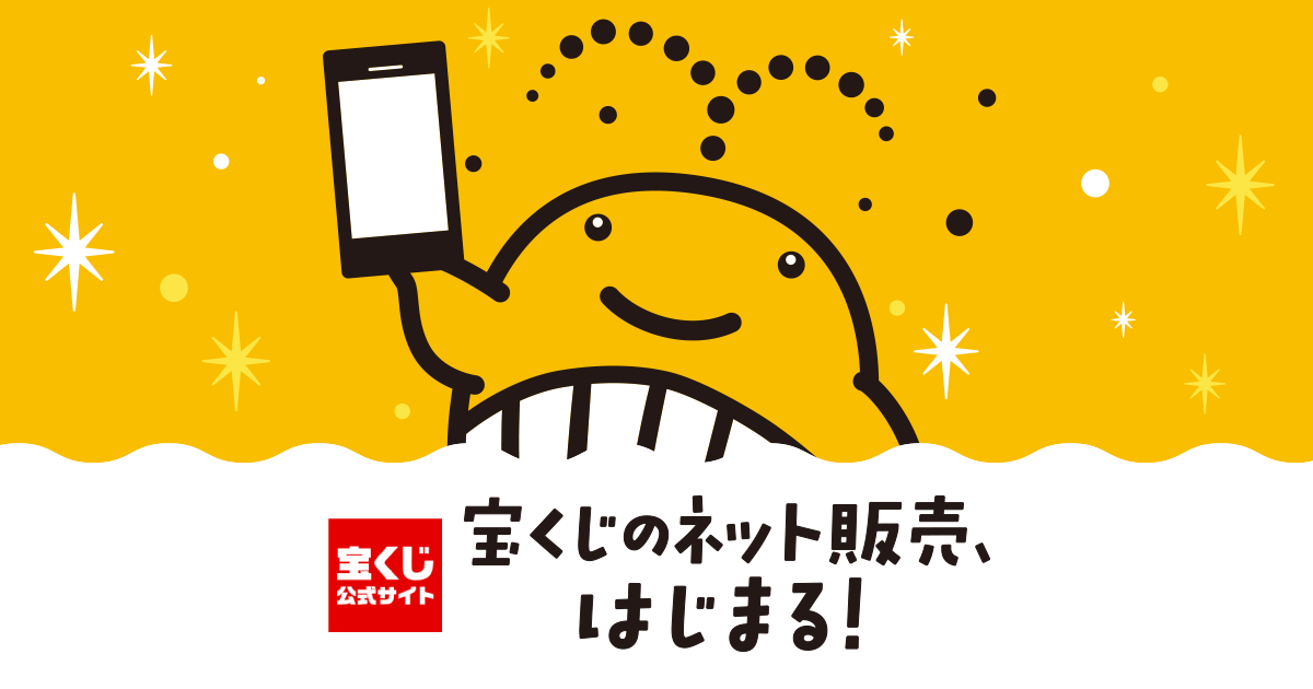 ネットで狙う一獲千金！宝くじサイト攻略法と高額当選の全裏ワザ