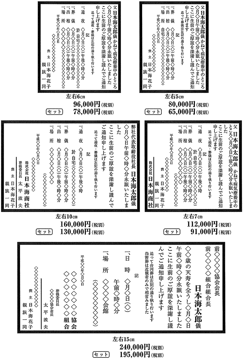 読売新聞茨城版のお悔やみ欄はネットで見られる？訃報検索と掲載の真相
