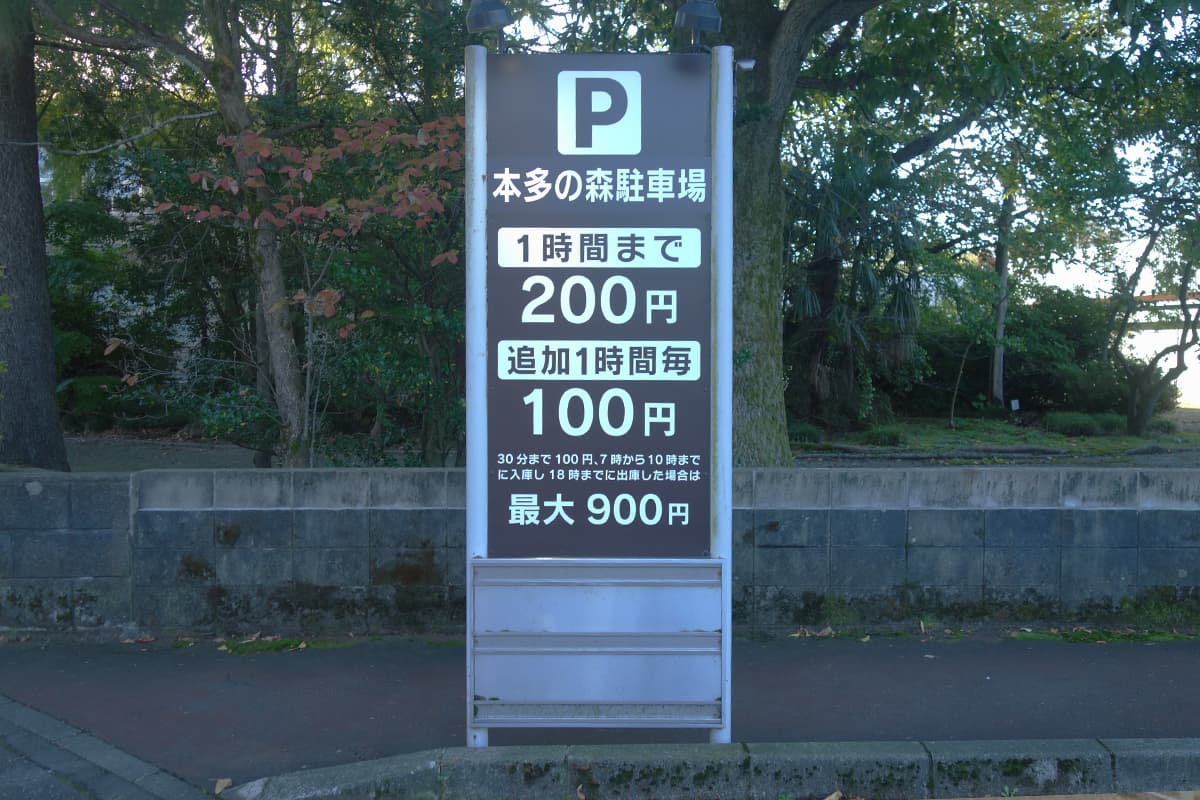 石引駐車場の割引と満車回避の決定打！金大病院受診と穴場攻略2026