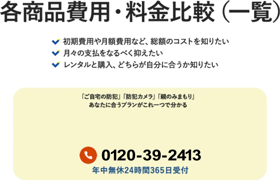 アルソック身辺警護料金の実態は？個人依頼の費用相場と契約の注意点