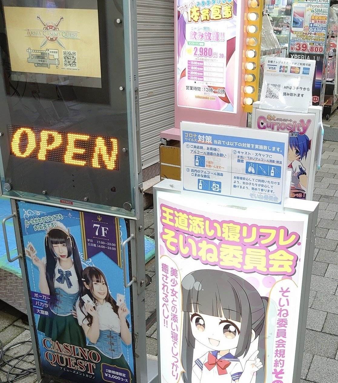 秋葉原の異色コンカフェ「体育倉庫」の実態と料金システムを徹底検証