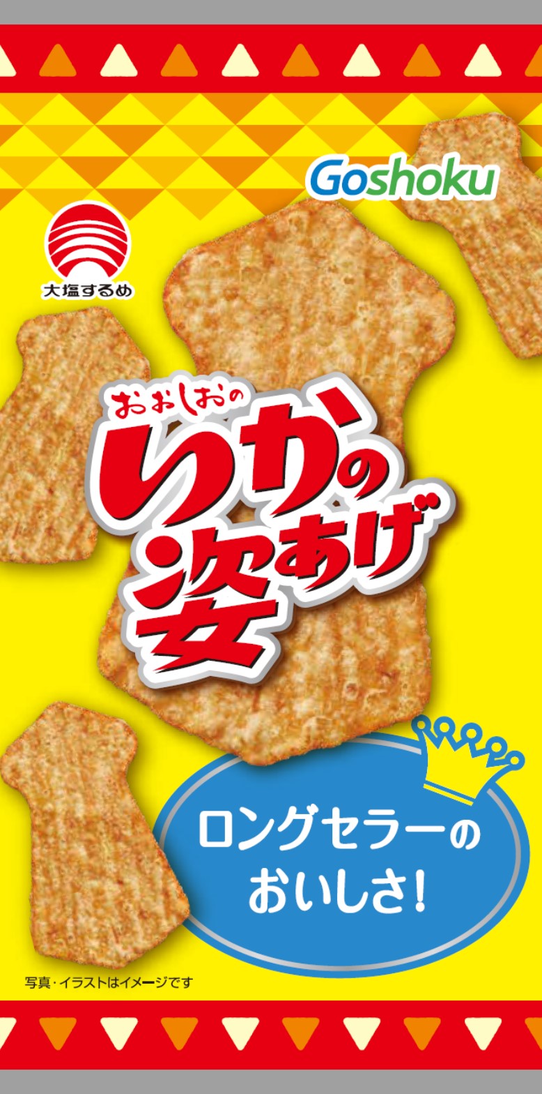 イカの姿フライ愛される真相！カロリー徹底検証と名作比較の全貌
