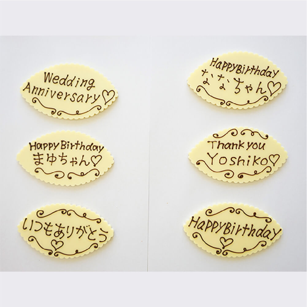 誕生日チョコプレート完全攻略！100均から手作り裏ワザまで徹底解説