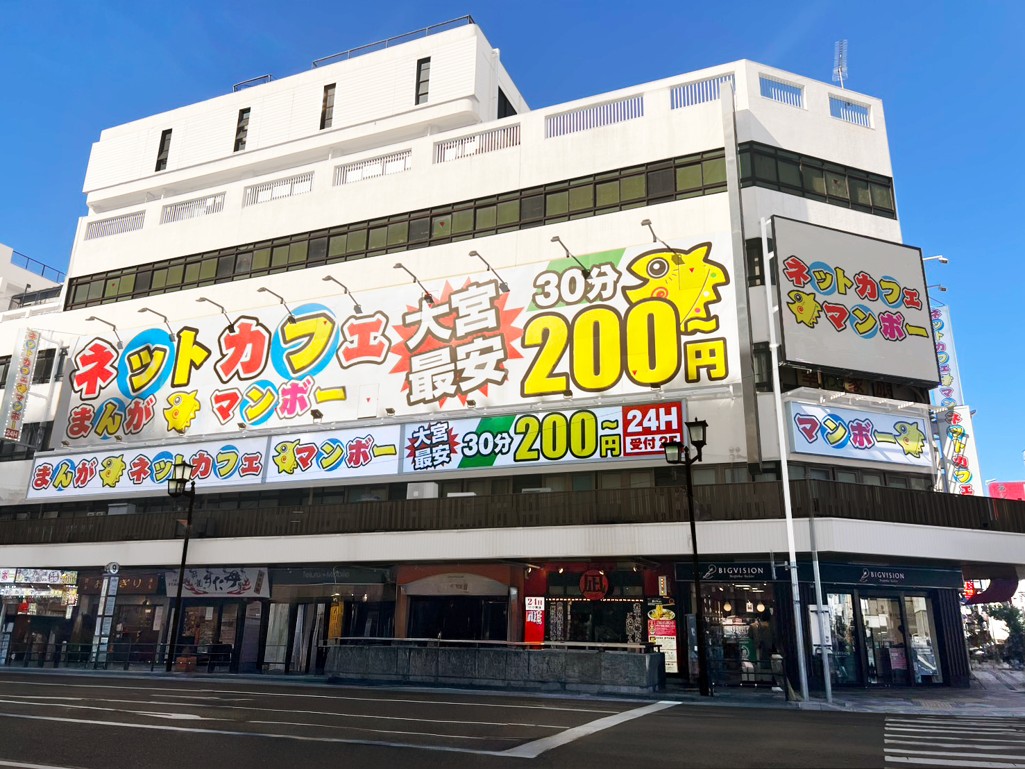 大宮の漫画喫茶マンボーは閉店？現在の営業状況と宿泊料金を徹底比較