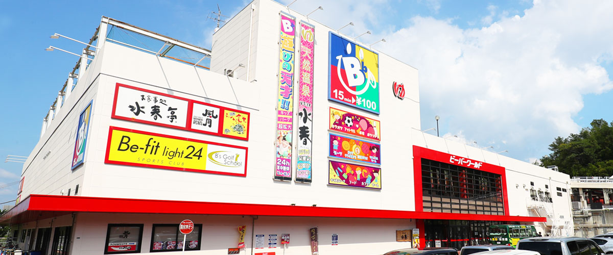 新駅で激変のBb箕面船場店を最安制覇！混雑回避と割引裏ワザ