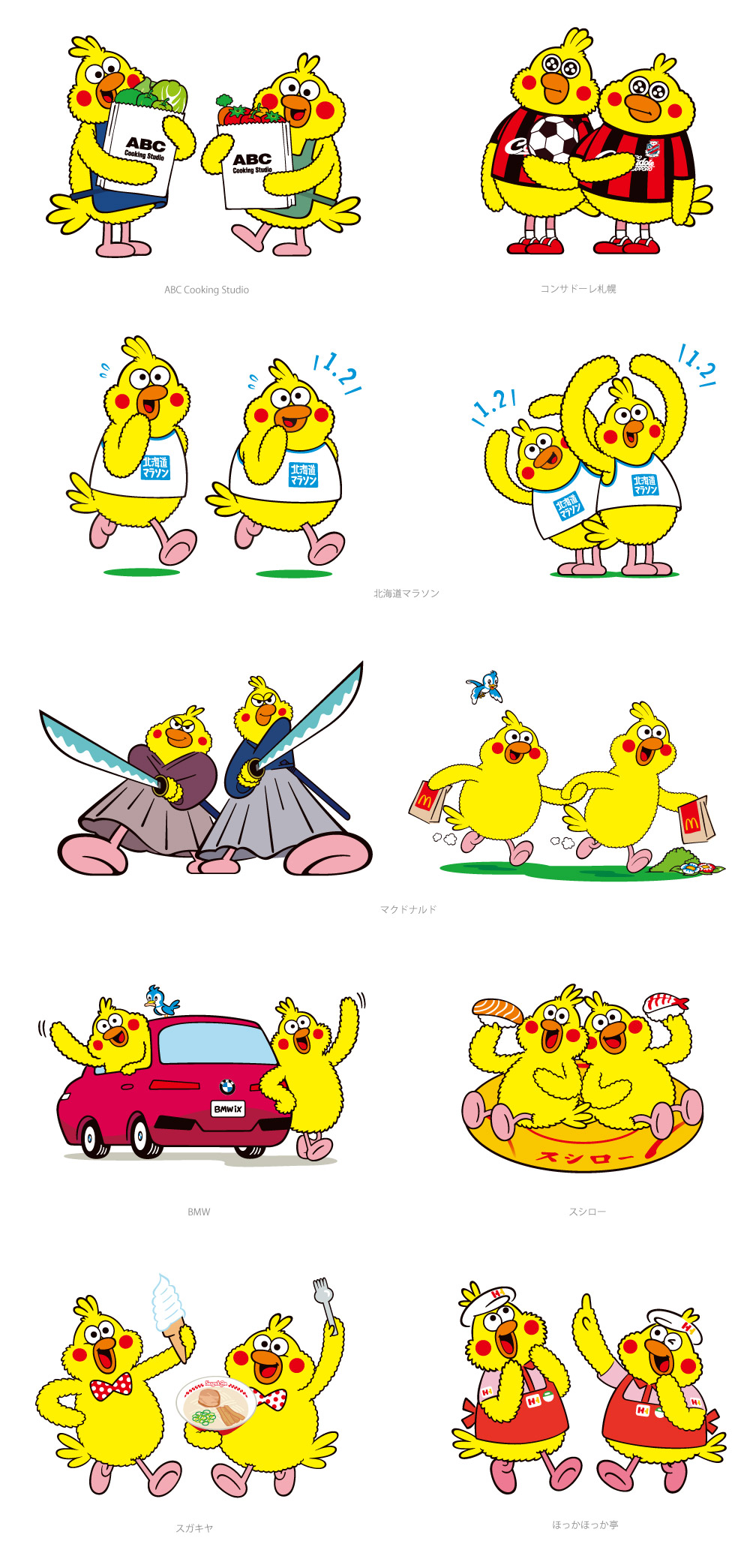 ポインコ画像＆公式壁紙決定版！兄弟の衝撃設定と声優裏話を徹底解剖