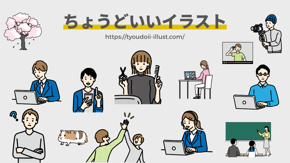 Ai過多の2026年に選ばれる理由。「ちょうどいいイラスト」が変えるWebマーケティングと視覚戦略の最前線