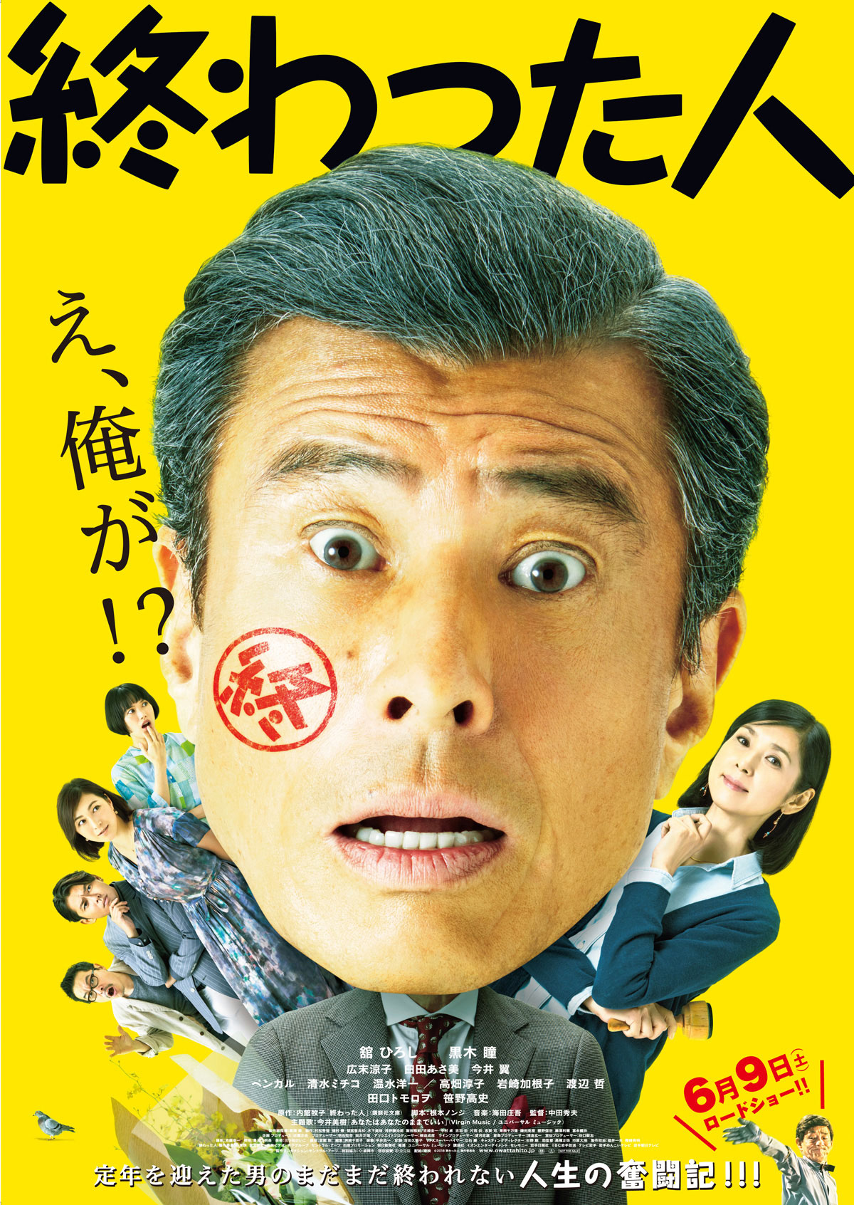 映画『終わった人』結末の真相と評判！舘ひろし好演のあらすじと違い