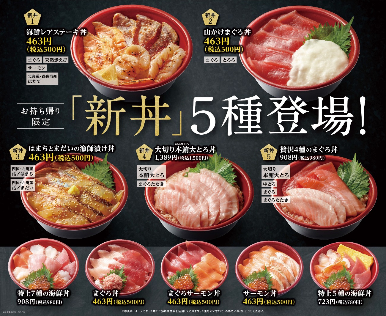 はま寿司のランチメニュー現在地｜平日限定セットと持ち帰り丼の真相