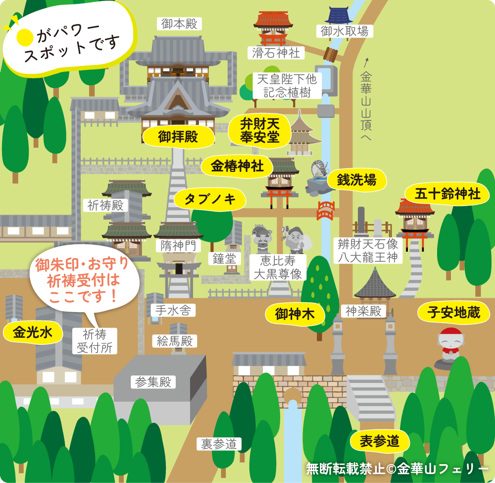 金華山黄金山神社の金運伝説！3年連続参拝の理由とアクセス完全網羅