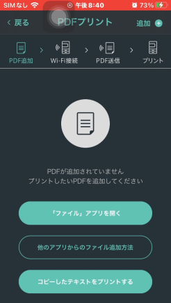 【まとめ】 スマホ の Pdf を コンビニ で 印刷 2026年最新メディア #945