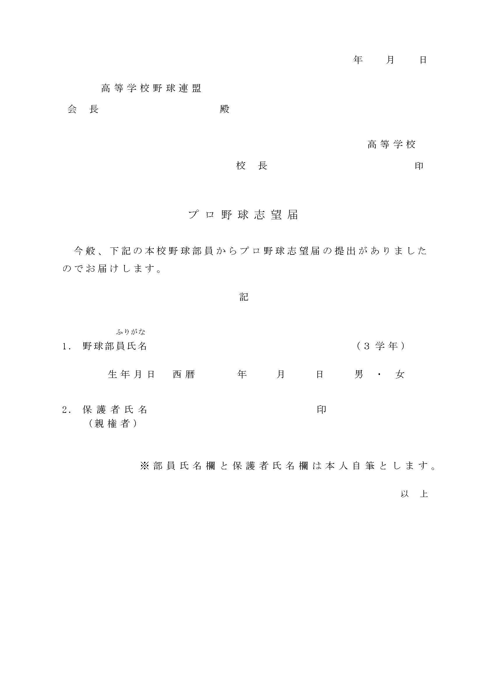 サントリーサンバーズ大阪最新メンバー一覧！背番号・スタメン徹底解説