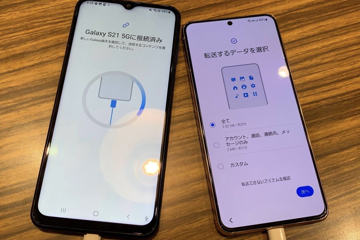 ギャラクシーデータ移行で失敗する原因と完全攻略！2026年最新手順