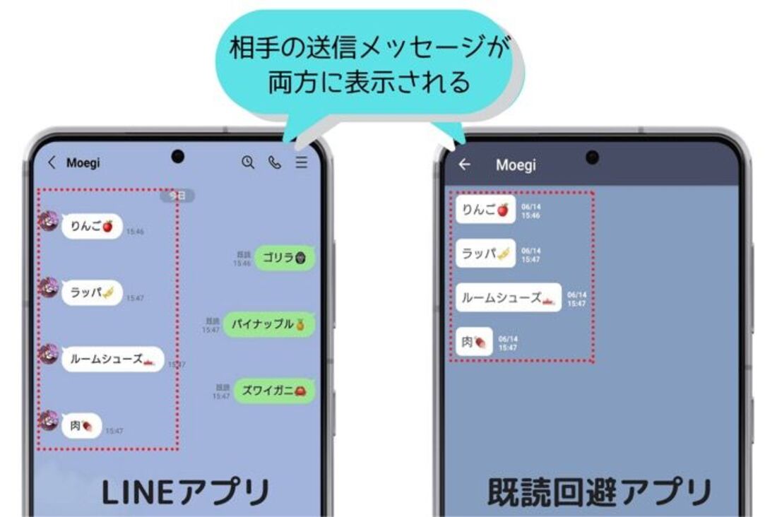 Line既読つけずに読むAndroid術！通知と機内モード秘術