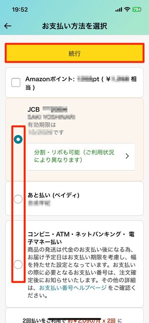 Amazonコンビニ受け取り中学生のやり方！親バレ防止と手順
