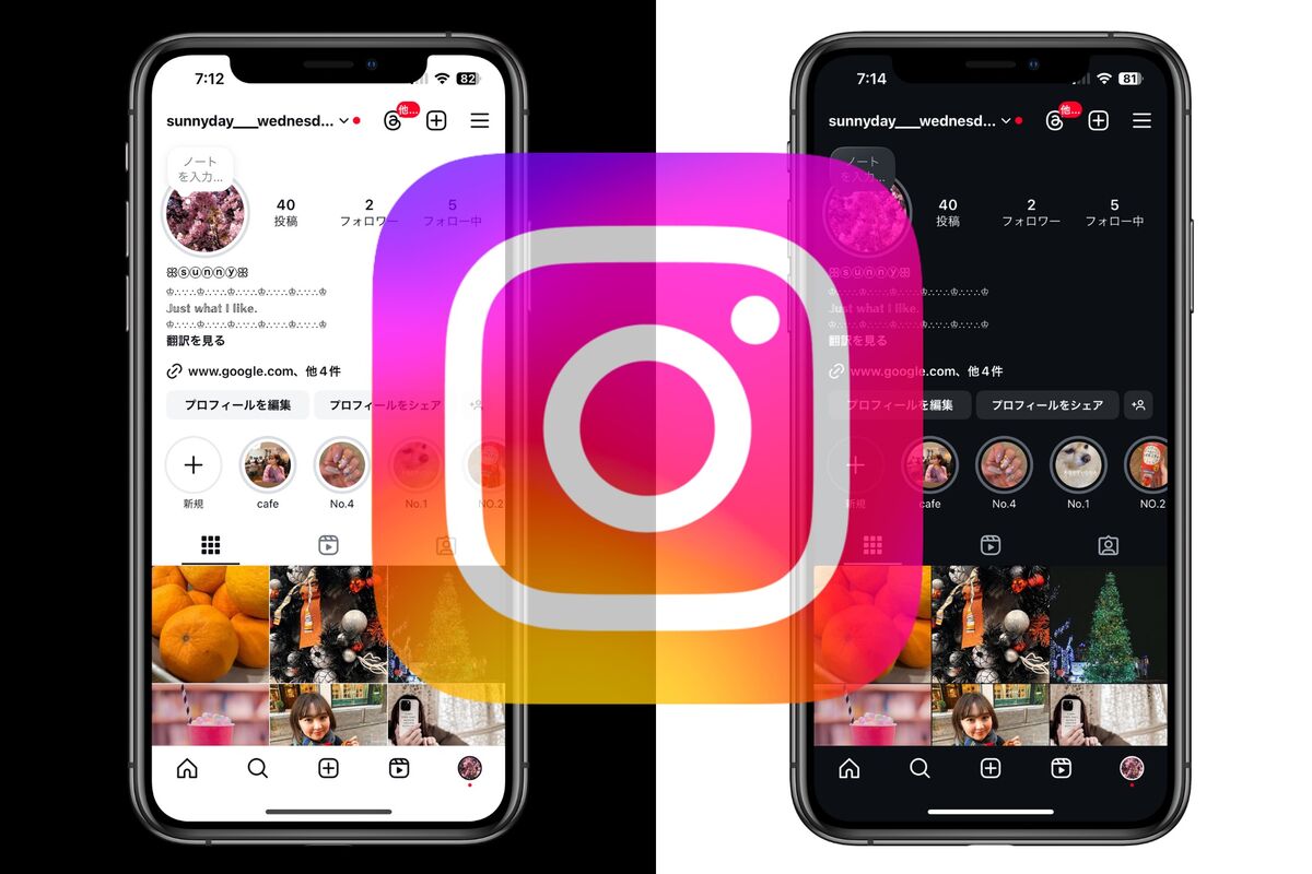 インスタを黒くする方法2026！Iphone・Android最新設定手順