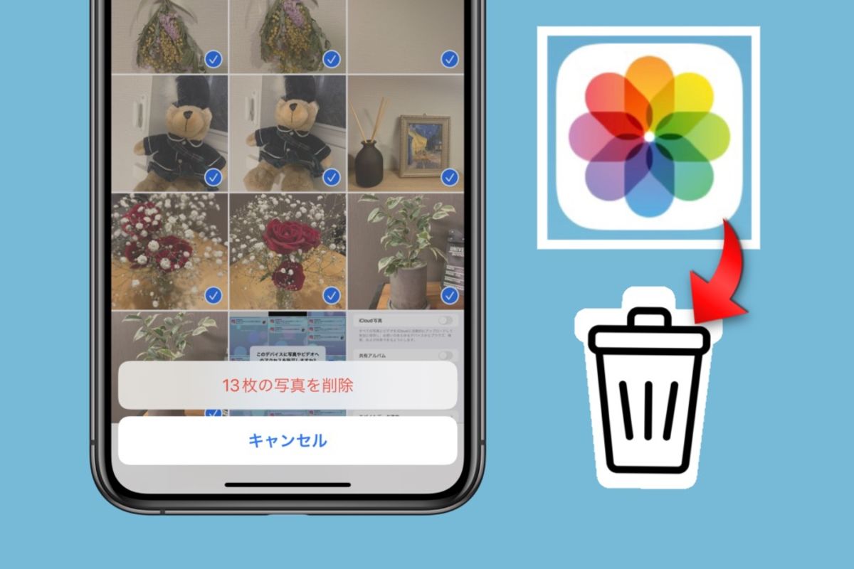 Iphone写真の一括削除で空き容量を劇的解放！本体だけ消す裏ワザ