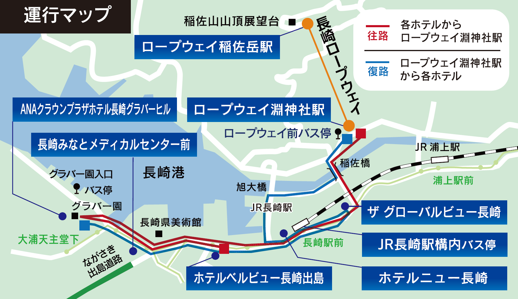 なぜ神社の中に駅？長崎ロープウェイ淵神社駅の乗り方＆割引裏技ガイド