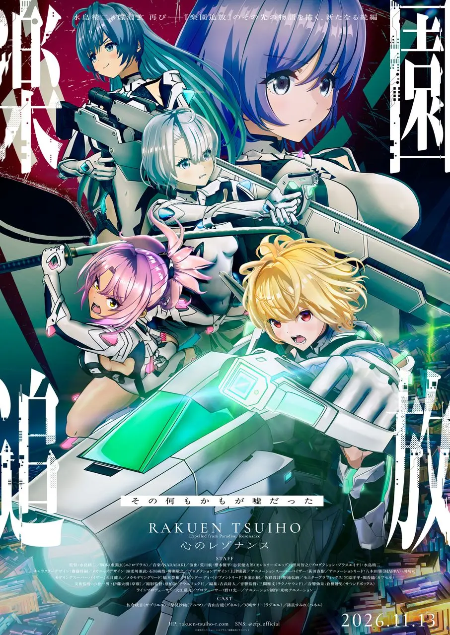 2026年新作アニメ映画の公開予定と注目作一覧！見どころを徹底解説