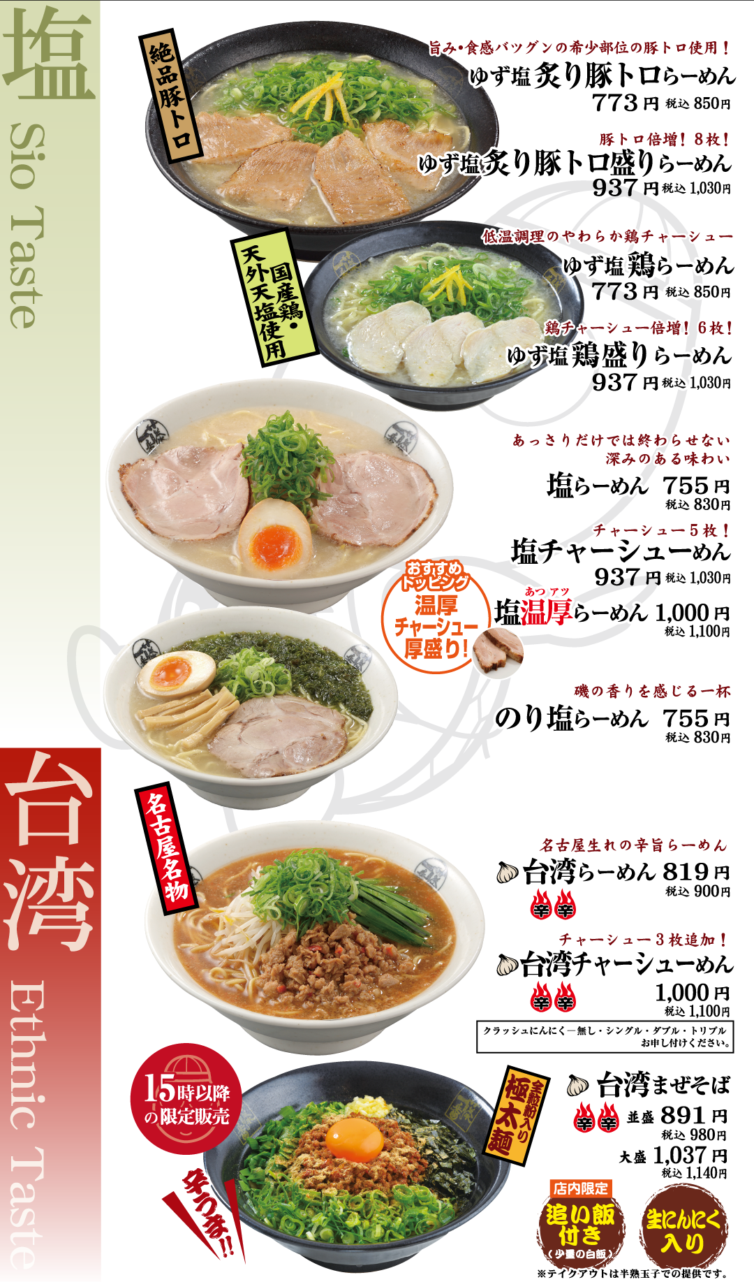 名古屋名物「藤一番」はなぜ愛される？深夜営業と名物メニューの全貌