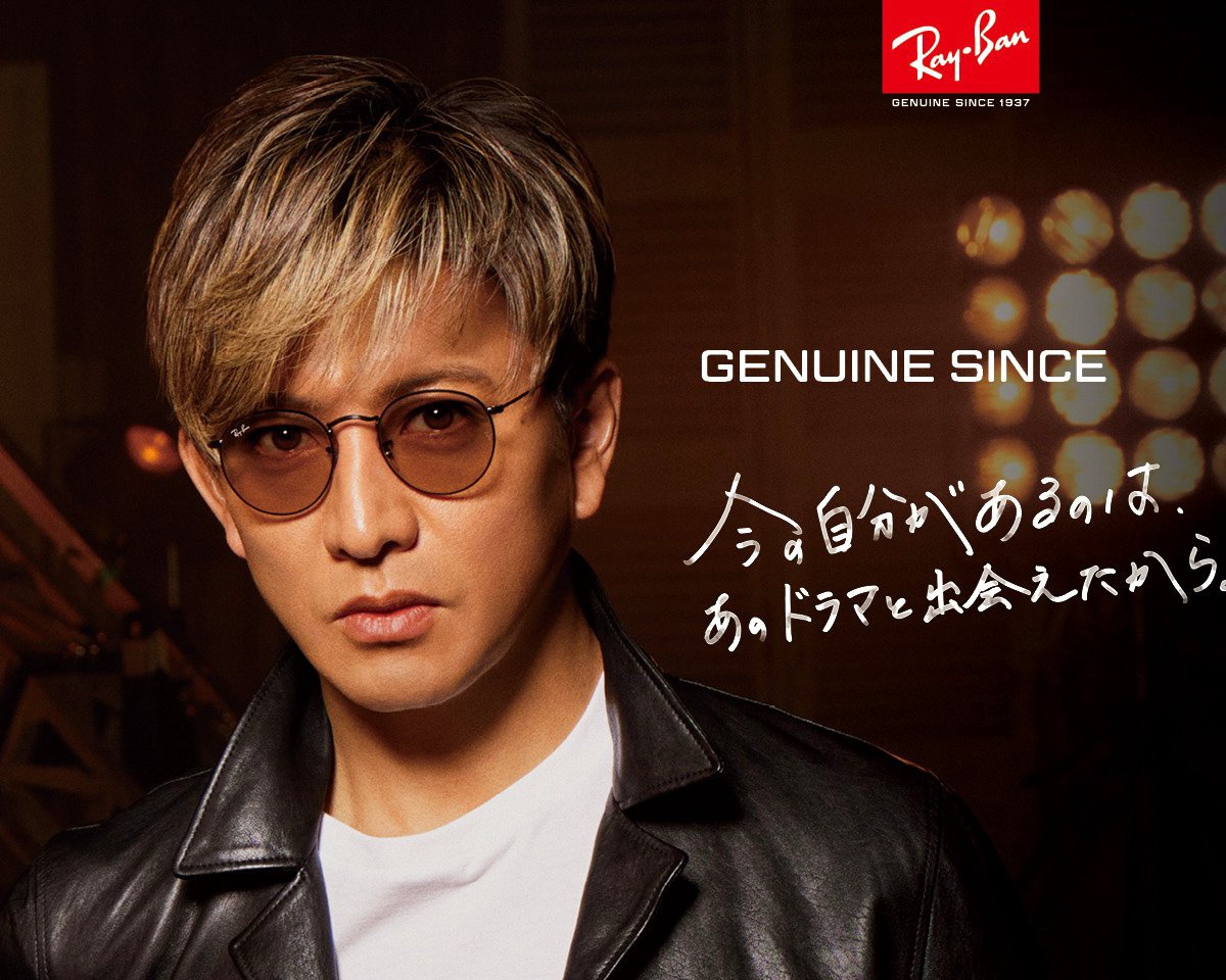 木村拓哉の愛用サングラス全特定！品番と価格＆なぜかけるのか真相