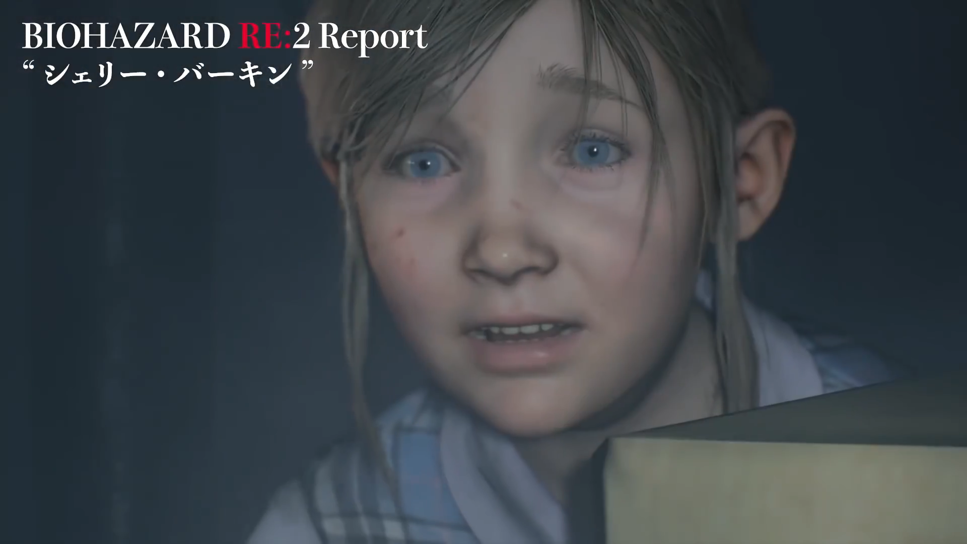 バイオハザードのシェリー徹底解剖！不老の真相や現在の姿と恋愛の行方
