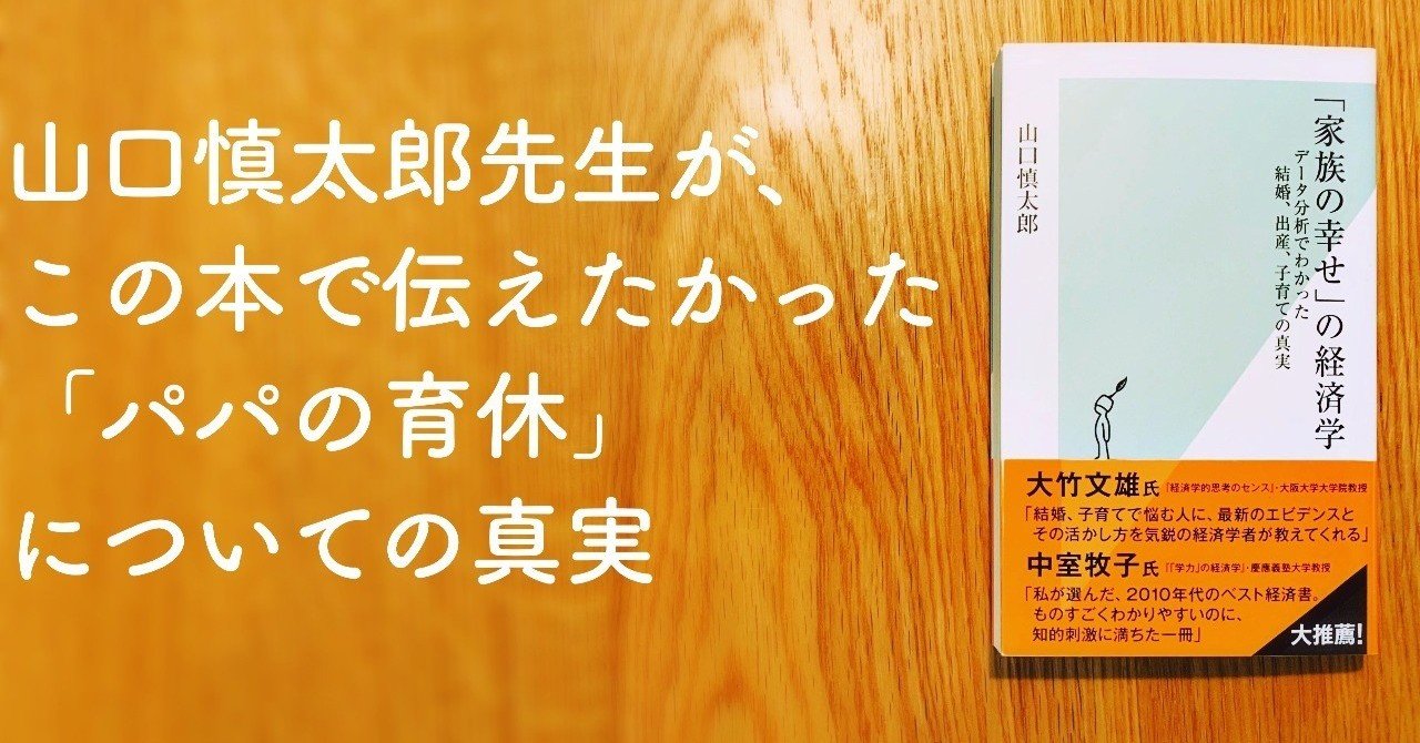 小泉進次郎の育休はなぜ大反響を呼んだのか？閣僚初取得の真相と影響