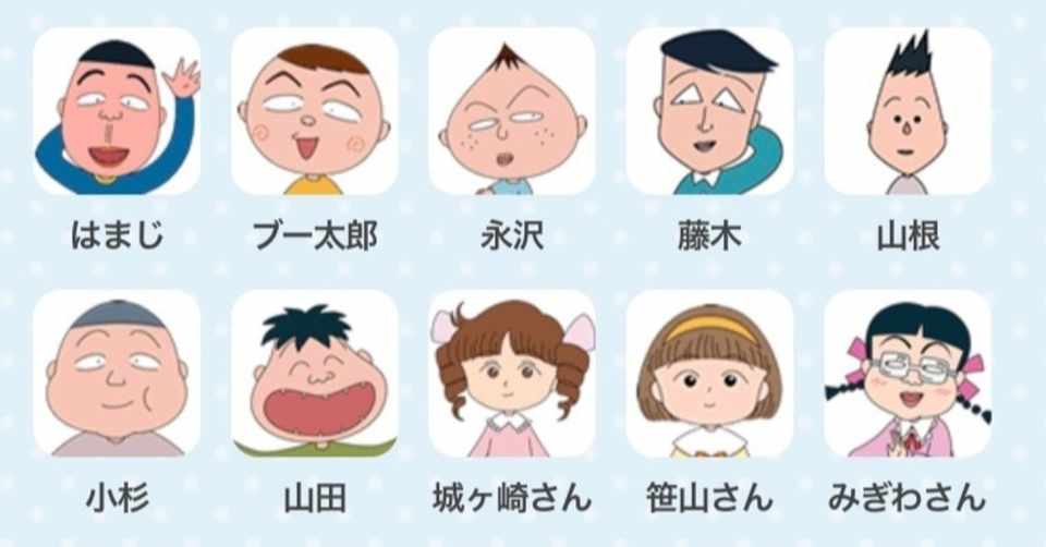 ちびまる子ちゃん個性派キャラの裏設定と声優陣の真実を徹底解剖