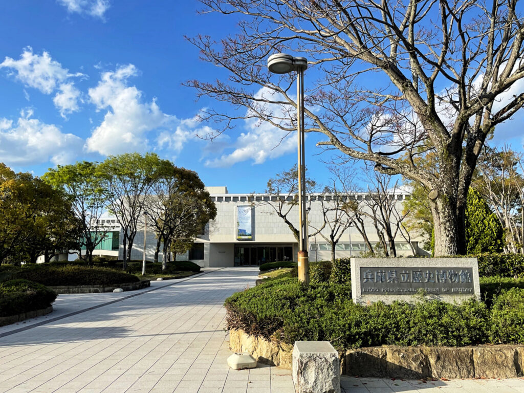 兵庫県立博物館の歩き方2026！姫路・神戸・三田の見どころ＆割引完全攻略