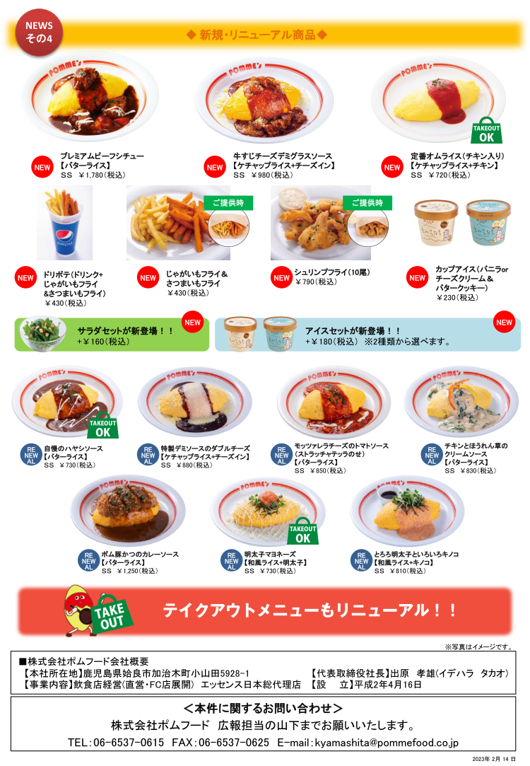 ポムの樹のサイズと人気メニュー徹底解剖！Lサイズの真実とお得技