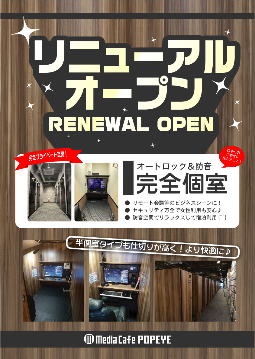 【2026最新】博多のネカフェおすすめ比較！完全個室から格安穴場まで