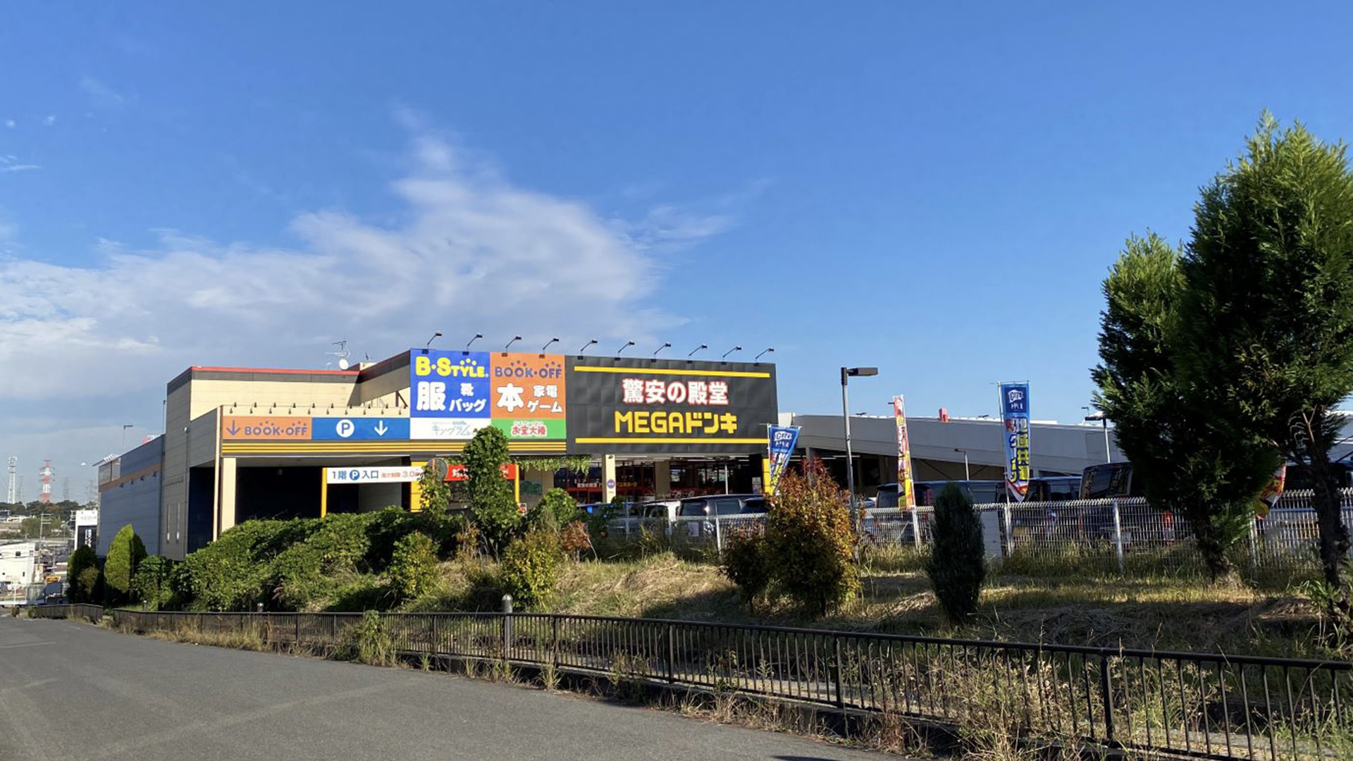 Megaドンキ和泉中央店の営業時間や駐車場混雑・チラシ評判を徹底解剖