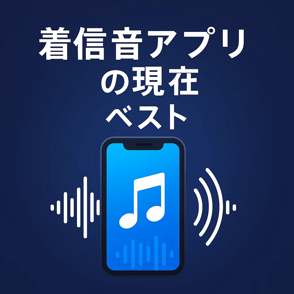 【2026年最新】「完全無料・広告なし」音楽アプリの罠と真実——安全にストレスゼロで聴く裏ワザを徹底検証
