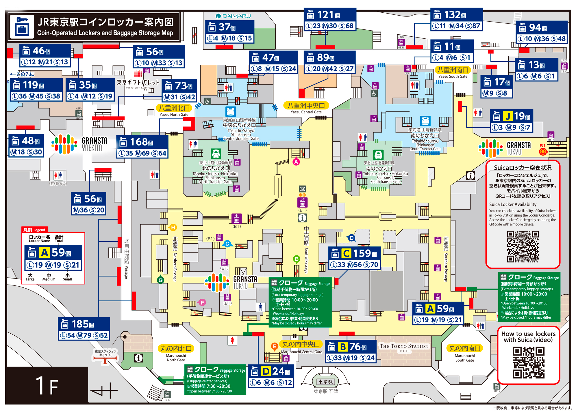 東京駅のコインロッカー全滅？満杯でも確実に預けられる穴場スポット徹底解説
