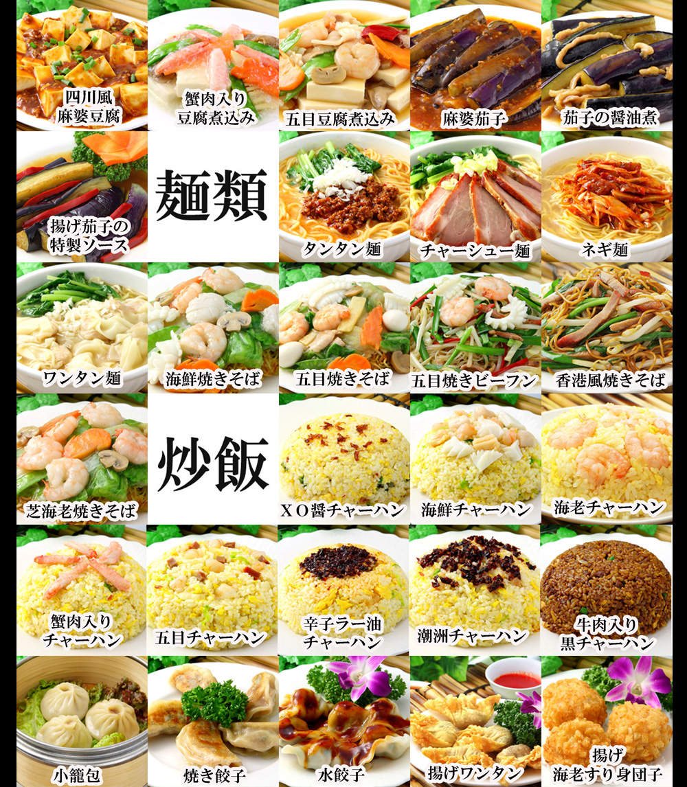 横浜中華街の食べ放題で損しない！2026年最新の神コスパ店と選び方