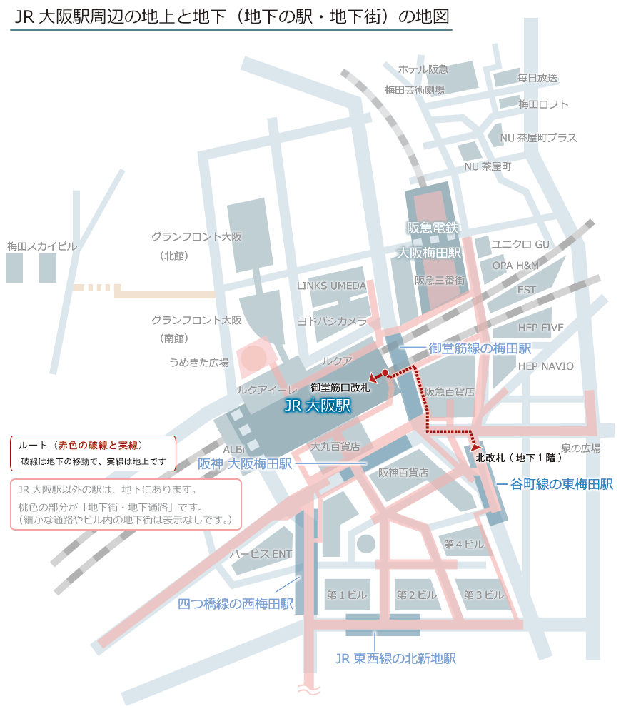 東梅田駅から大阪駅へ迷わず最短移動！梅田ダンジョン攻略の決定版ルート
