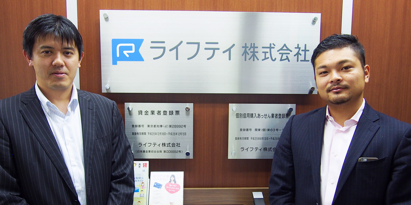 ライフティの審査評判とヤミ金疑惑の真相！金利や在籍確認を徹底検証
