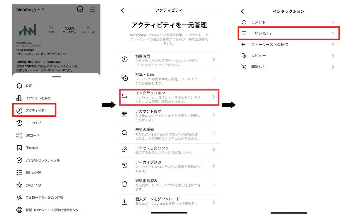 【2026最新】インスタいいねの見方どう変わった？履歴確認と非表示の真相を徹底解説