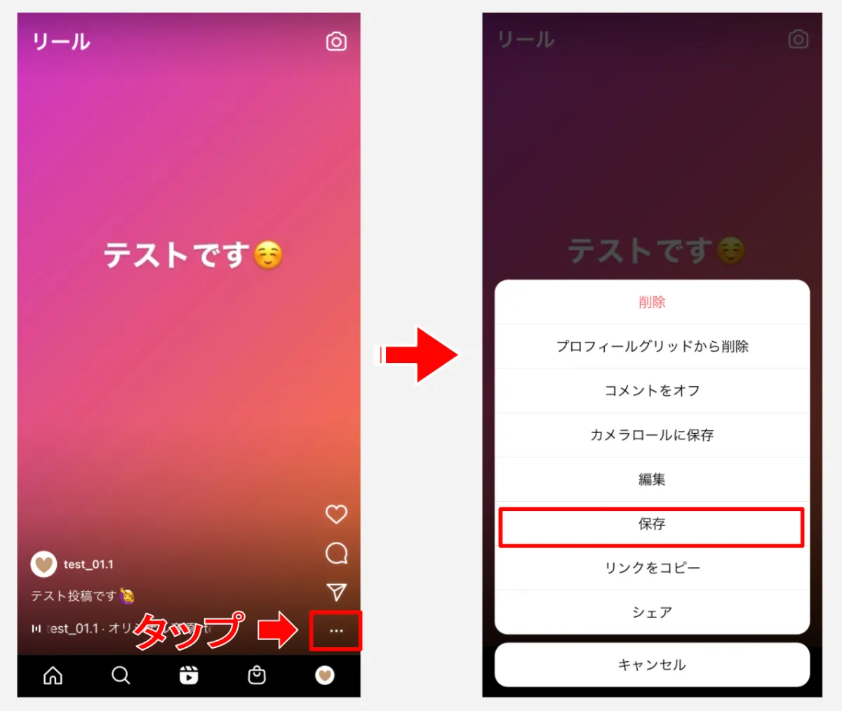 【2026年最新】インスタ動画をスマホに安全保存する裏ワザと注意点
