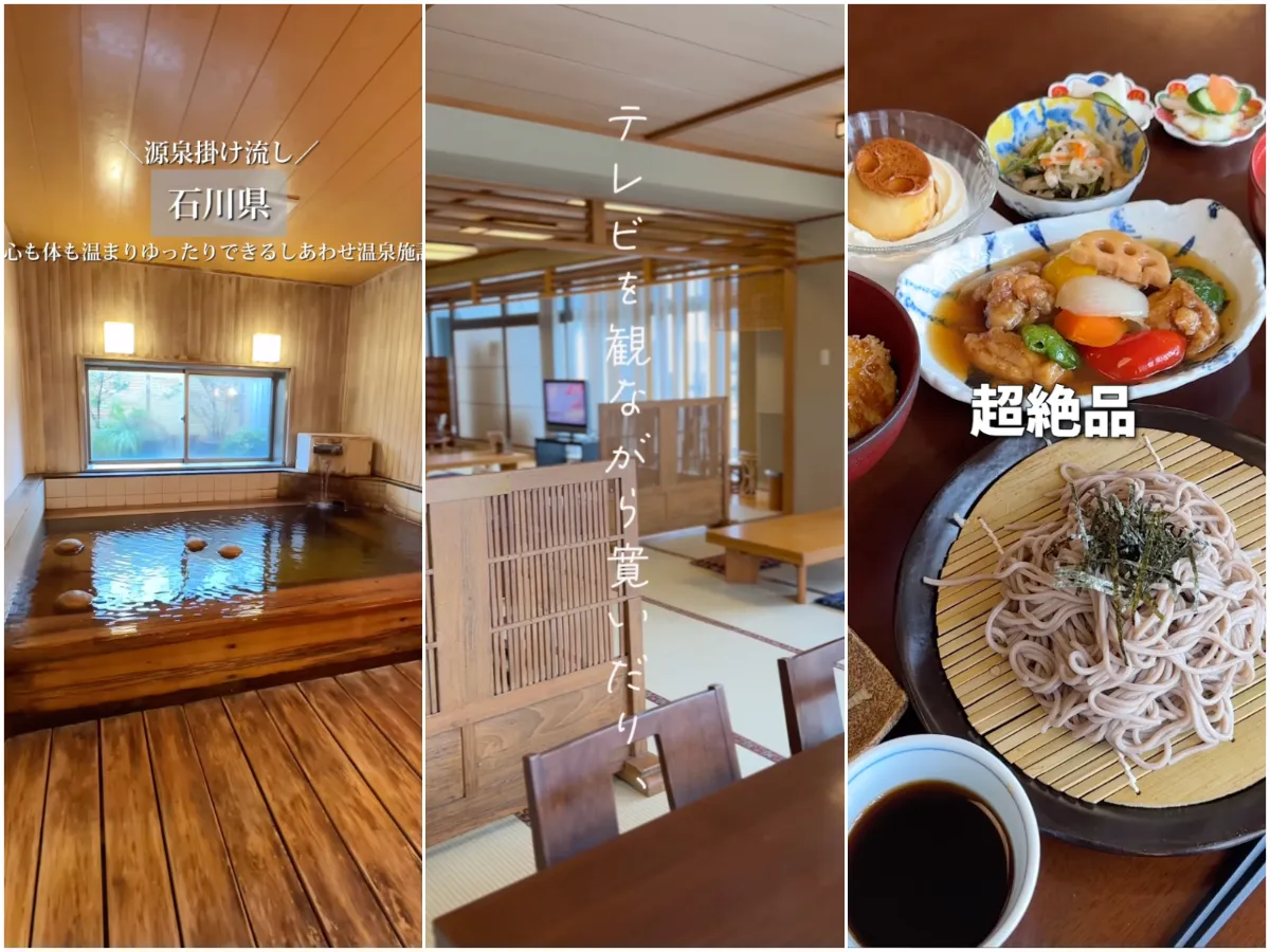 野々市しあわせの湯の評判は本当？極上サウナと料金の真相を徹底解説