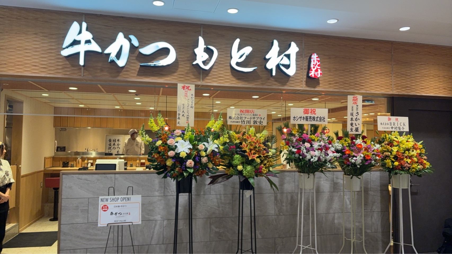 牛かつもと村池袋店の待ち時間と混雑！行列回避の裏技や評判を徹底調査