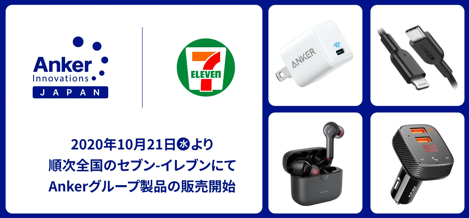 セブンのワイヤレスイヤホンは買い？音質や値段とAnker比較