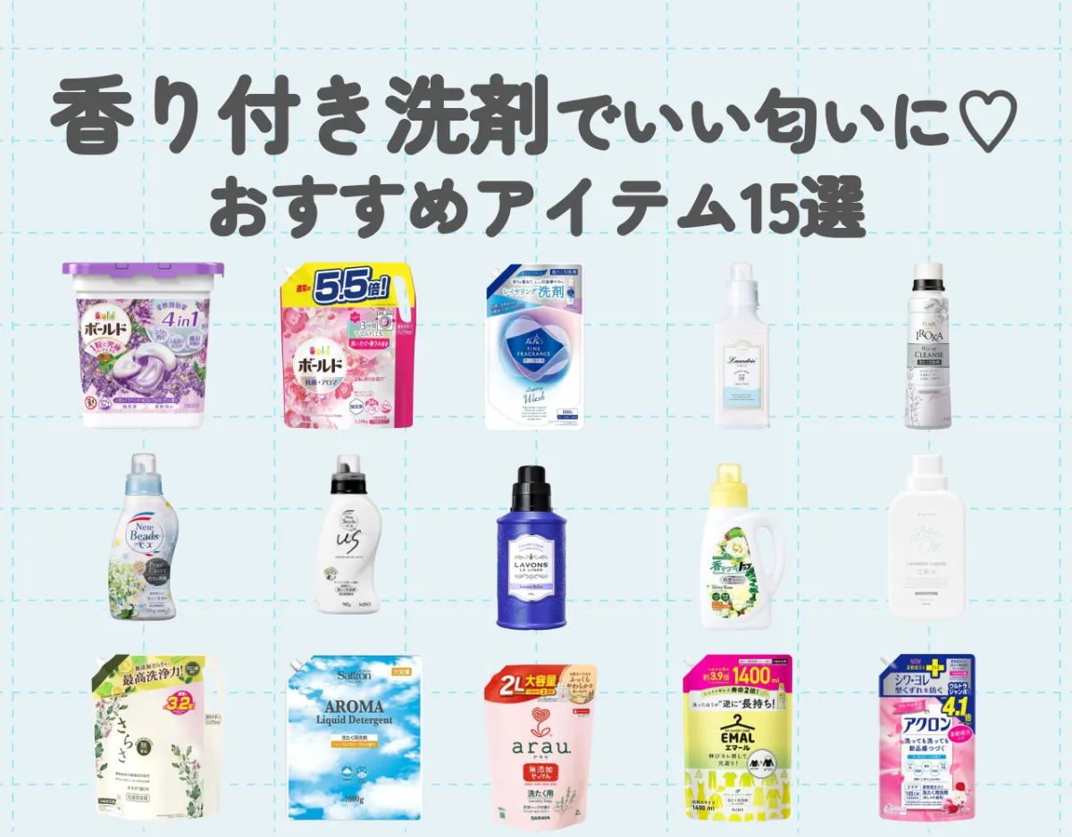 柔軟剤なし洗濯が急増する理由とは？タオルの吸水性復活と驚きの効果