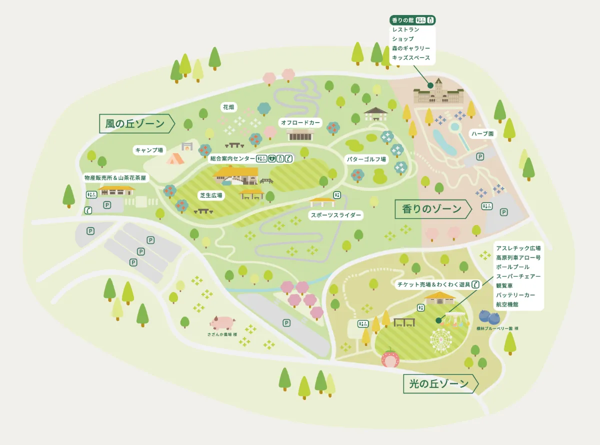 山茶花高原ピクニックパーク完全攻略｜料金や遊具と口コミの真相