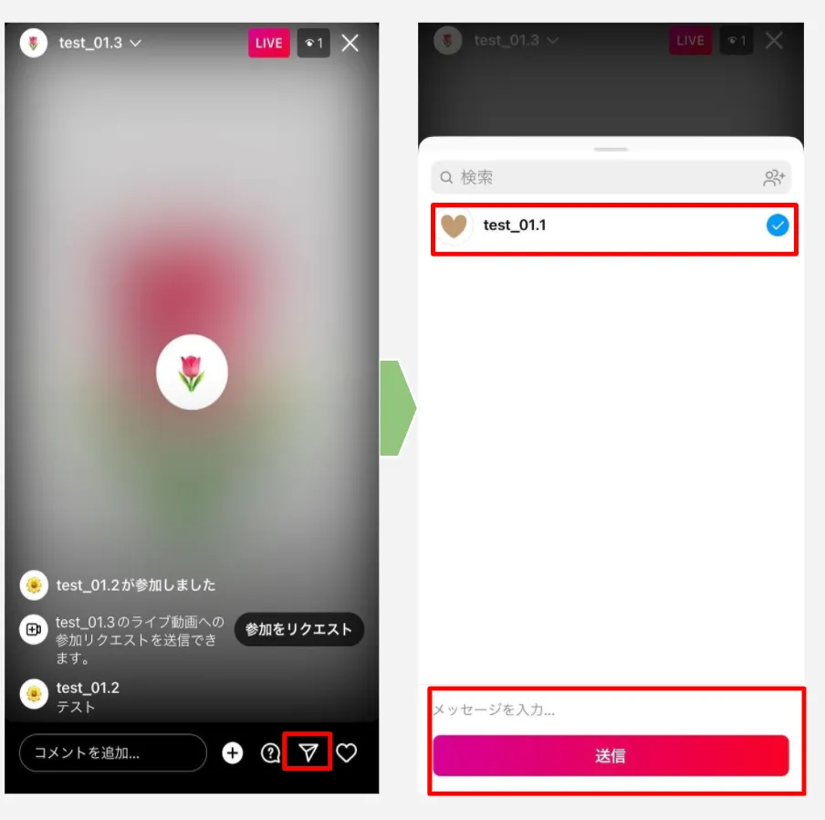 インスタライブの見方完全版！足跡の真相とバレずに見る裏ワザ【2026】