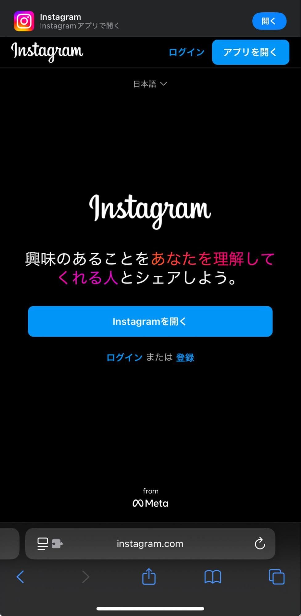 スマホでインスタWeb版が開けない真相と足跡なしで見る裏ワザ