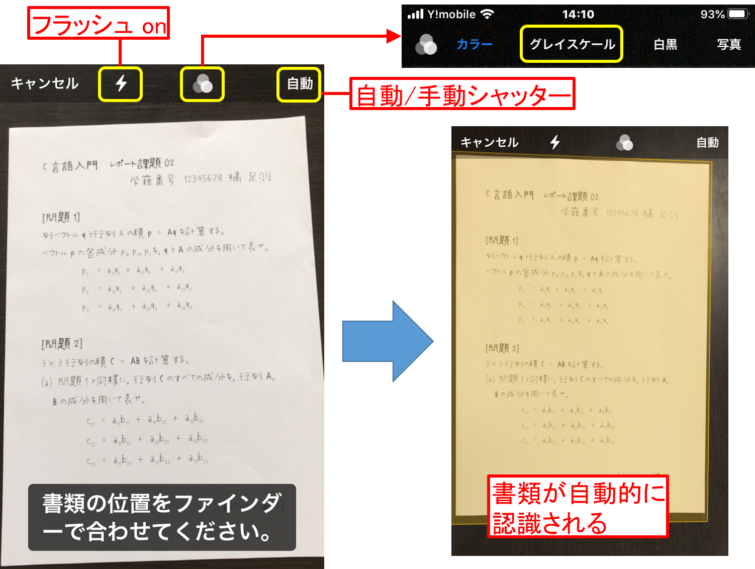Iphoneメモスキャン術｜文字認識とPdf化の裏ワザ徹底解説